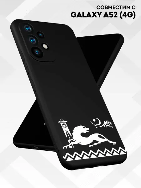 Vip Case Чехол на Samsung Galaxy A52 Аварский Флаг