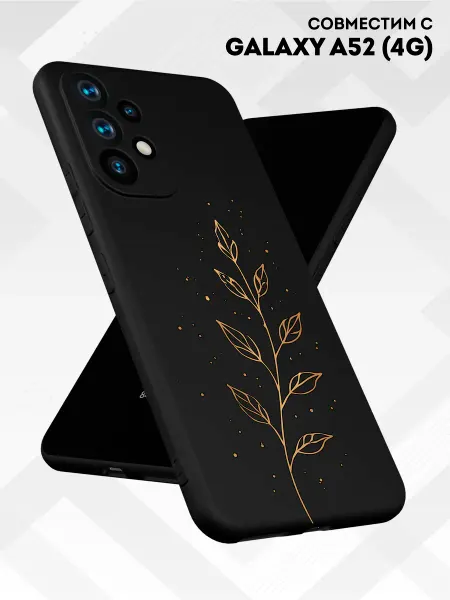Vip Case Чехол на Samsung Galaxy A52 Золотая Веточка