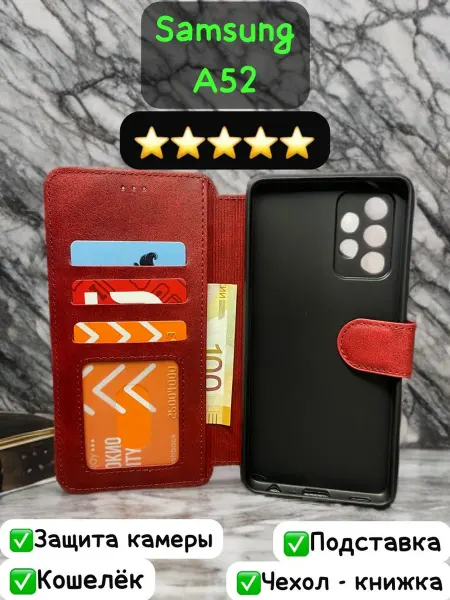 KING MOBILE Чехол книжка Samsung A52