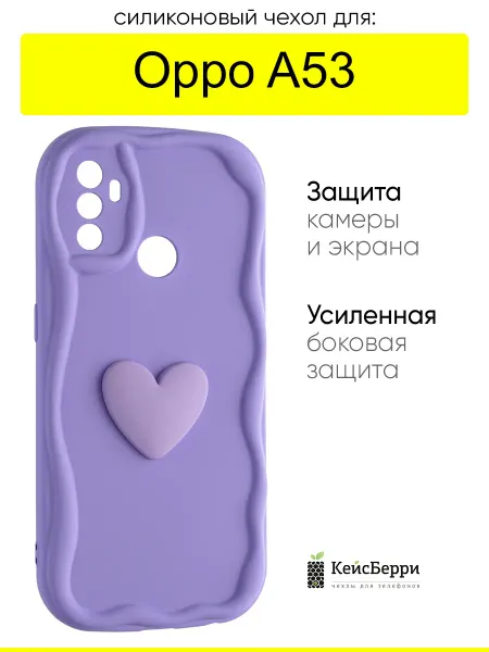 КейсБерри. Чехол для Oppo A53, серия Small heart