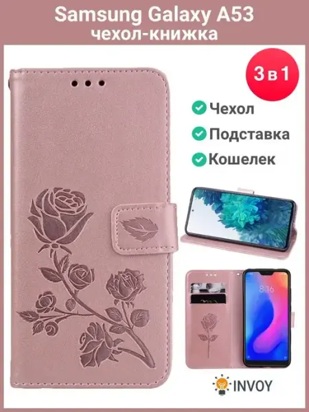 Samsung Чехол на A53 розовый Самсунг А53 книжка