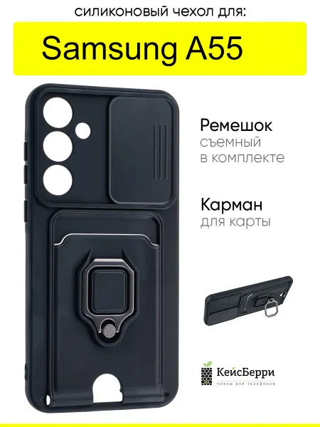 КейсБерри. Чехол для Samsung Galaxy A55, серия Multi card