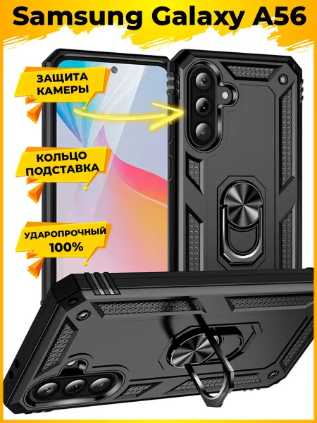 Printofon Arma чехол с кольцом для Samsung Galaxy A56