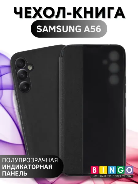 BINGO. Чехол книжка для Samsung A56