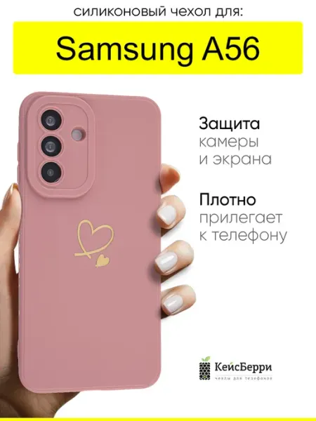 КейсБерри. Чехол для Samsung Galaxy A56, серия Picture