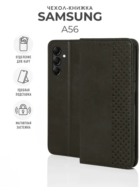 SteelPro Чехол на Samsung A56 Книжка