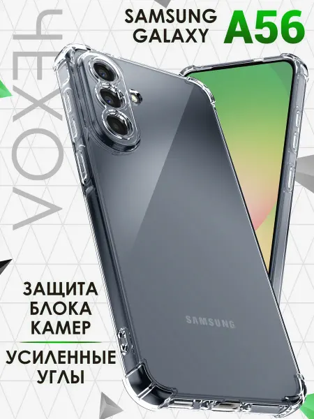 Samsung Чехол на A56 силиконовый
