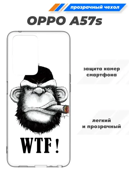 SuperPrint Силиконовый чехол на OPPO A57s