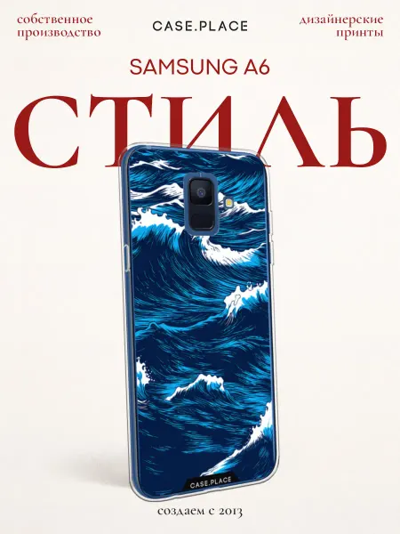 Case Place Чехол на Samsung A6 море