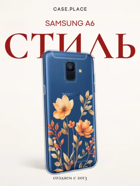 Case Place Чехол на Samsung A6 с цветочками