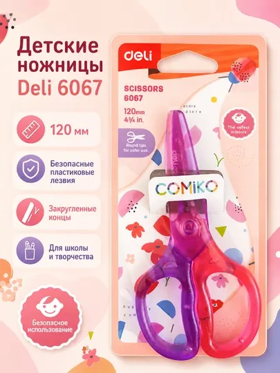 Ножницы детские 120x60x9mm "Deli" 6067