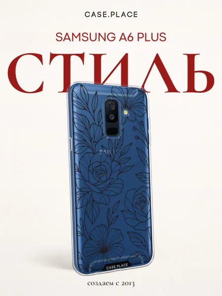 SAMSUNG Чехол на A6 Plus с цветочками