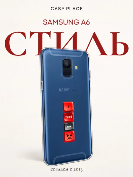 SAMSUNG Чехол на A6 y2k