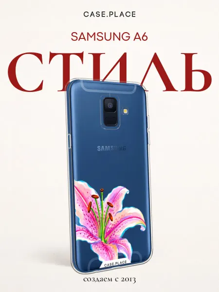 SAMSUNG Чехол на A6 с лилиями