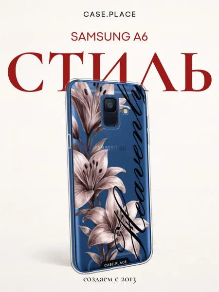 SAMSUNG Чехол на A6 эстетичный