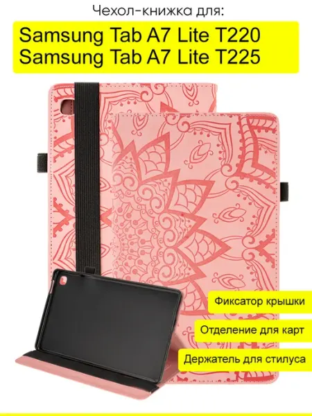 КейсБерри. Чехол для Samsung Galaxy Tab A7 Lite T225 T220, Weave Case