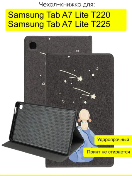 КейсБерри. Чехол для Samsung Galaxy Tab A7 Lite T225 T220, Fairytale
