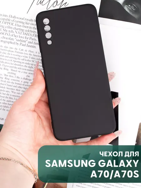 Your little secret Чехол на Samsung Galaxy A70 A70S силиконовый матовый бампер