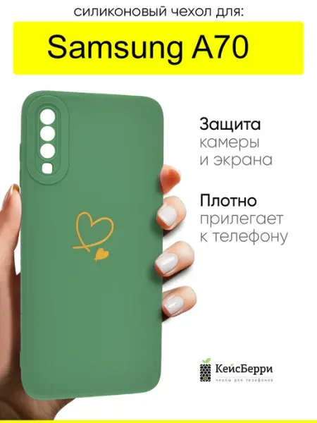 КейсБерри. Чехол для Samsung Galaxy A70, серия Picture