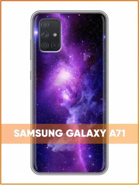 Case Face Чехол на Samsung Galaxy A71 с принтом Космос