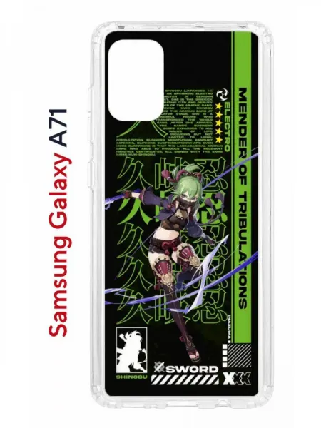 КRUЧЕ Чехол на Samsung A71 с героем Kuki Shinobu Genshin