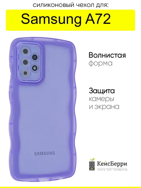КейсБерри. Чехол для Samsung Galaxy A72, серия Big wave