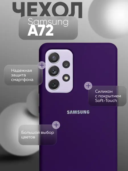 Eagle Cases Силиконовый чехол для Samsung A72