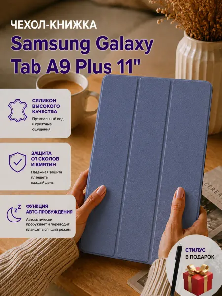 DiLo Чехол для планшета Samsung Galaxy Tab A9 Plus