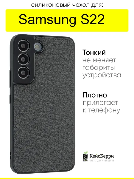 КейсБерри. Чехол для Samsung Galaxy S22, серия Abstraction