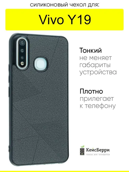 VIVO Чехол для Y19, серия Abstraction