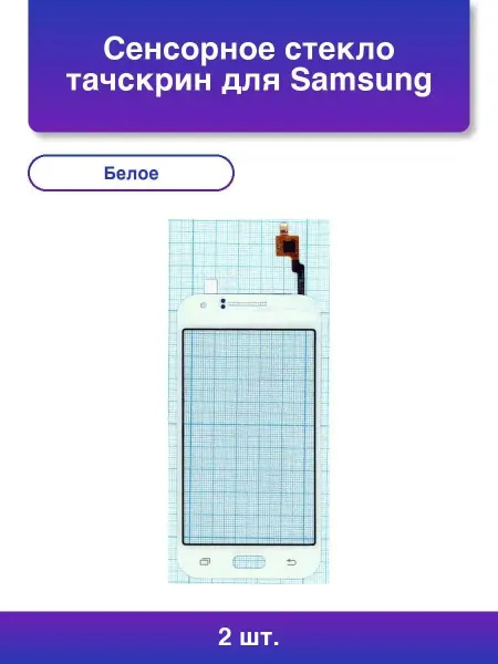 NoName 1шт. Сенсорное стекло тачскрин для Samsung Galaxy J1 Ace