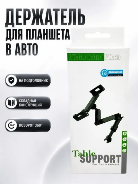 ADMS4 Держатель для планшета в автомобиль на подголовник