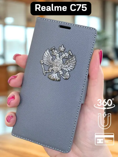 AksPhone Чехол на Realme C75 книжка с гербом России