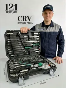Набор инструментов на 121 предмет для ремонта авто