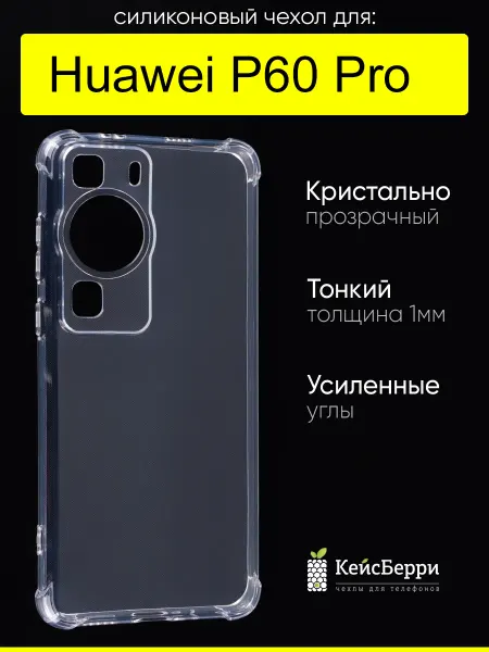 КейсБерри. Чехол для Huawei P60 Pro, серия Alfa