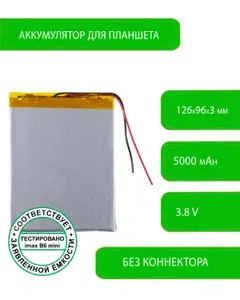 Аккумулятор (батарея) для планшета для Archos ARCHOS 121 Neon AC121NE 3,8 V / 5000 mAh / 126мм x 96мм x 3мм / без коннектора