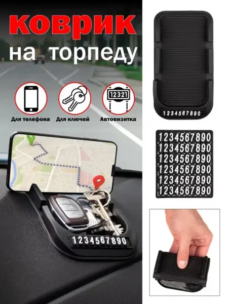 APG-T Коврик держатель в авто нескользящий с автовизиткой