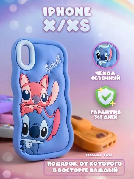 Apple Чехол на Iphone XS детский Стич