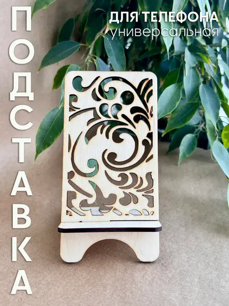 Arto Подставка держатель для мобильного телефона