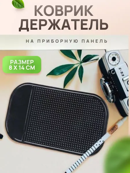 Auto_House Держатель для телефона на панель