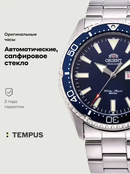 ORIENT Часы Automatic RA-AA0002L