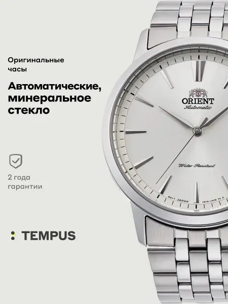 ORIENT Часы Automatic RA-AC0F02S