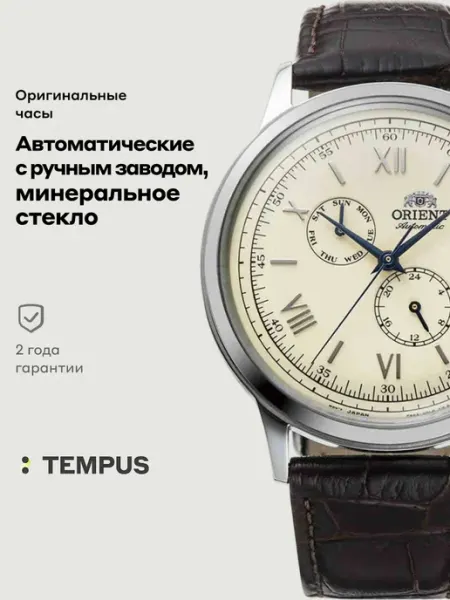 ORIENT Часы Automatic RA-AK0702Y
