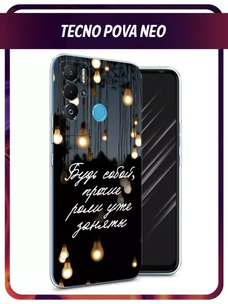 Awog Чехол на Tecno Pova Neo с надписью