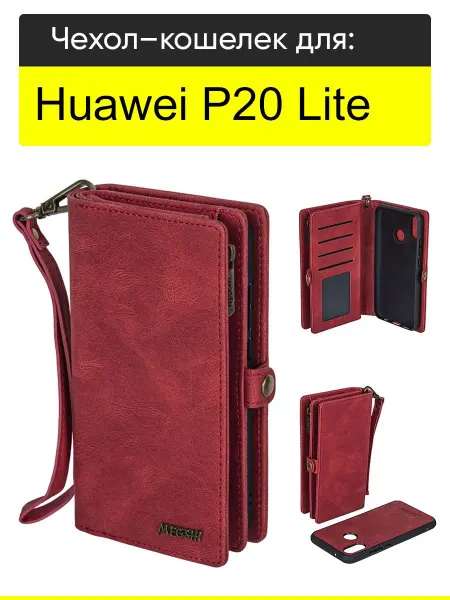КейсБерри. Чехол для Huawei P20 Lite, серия Bag book