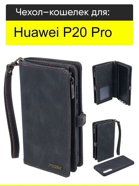 КейсБерри. Чехол для Huawei P20 Pro, серия Bag book