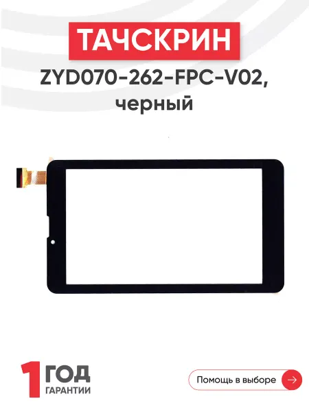 Batme Тачскрин для планшета Prestigio Grace, Prestigio MultiPad