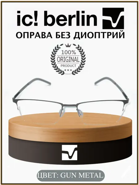 Ic Berlin Оправа для очков Chioe Gun Metal