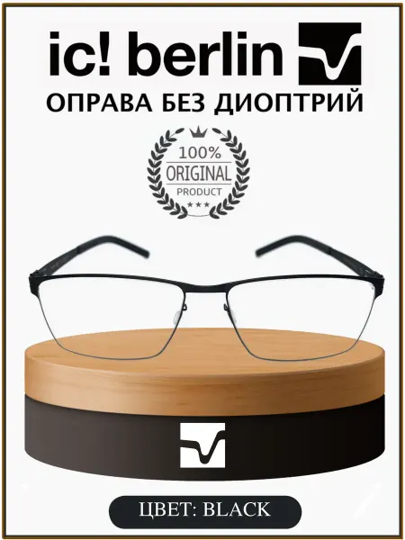 Ic Berlin Оправа для очков Sven H Black