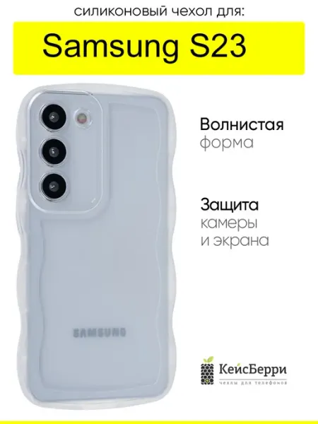 КейсБерри. Чехол для Samsung Galaxy S23, серия Big wave
